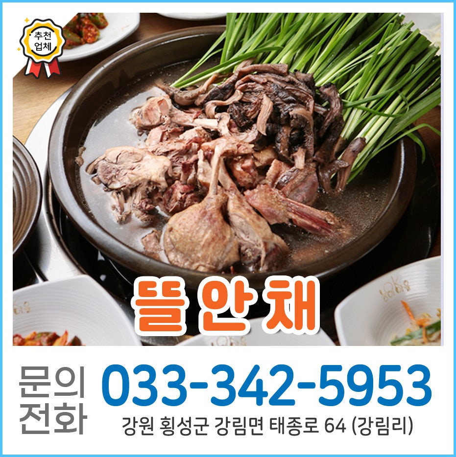 뜰안채 사진 1