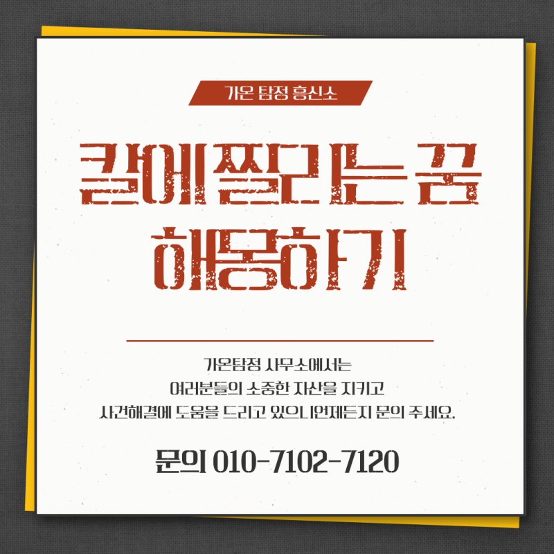 칼에 찔리는 꿈 칼에 베이는 꿈 다양한 꿈 해몽