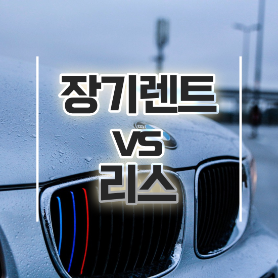  리스 , 합리적인 방법