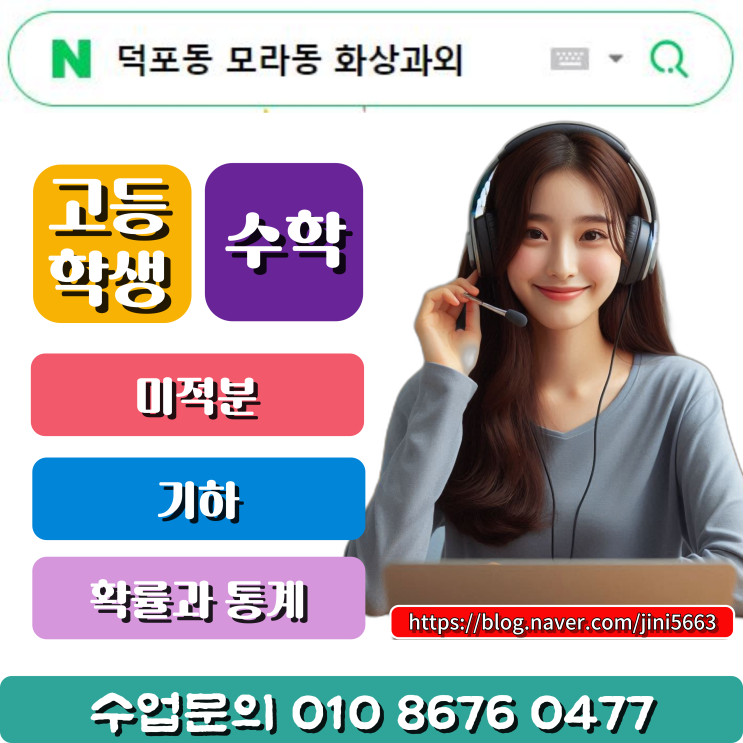  덕포동 모라동 화상과외 편견 제대로 알고 효과적으로 공부하기