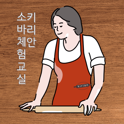  소바 강사에게 물어보는 수타 소바 요츠다시 과정은 무엇인가요?