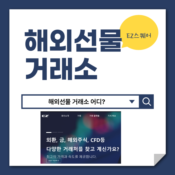  해외선물 거래소 증거금 기준 거래 하는 법