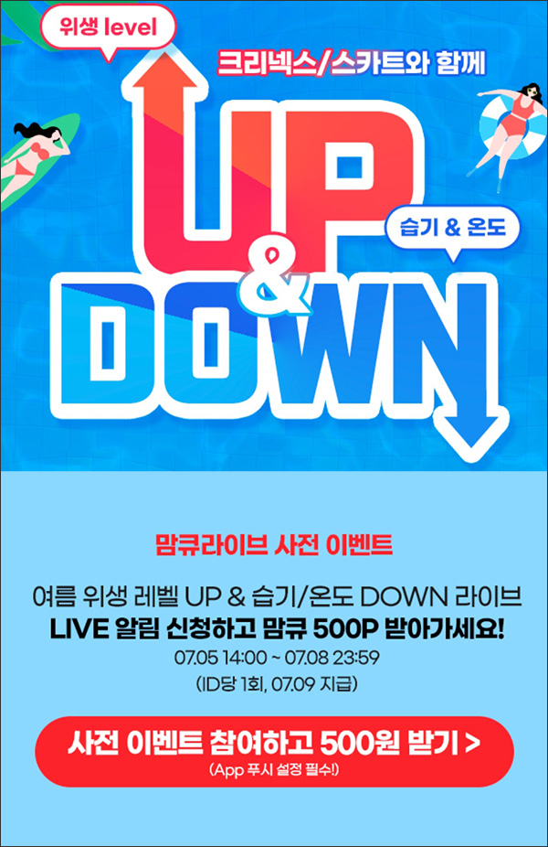 맘큐 라방 사전 신청이벤트(포인트 500p 100%)전원 ~07.08 맘큐 라방 사전 신청이벤트(포인트 500p 100%)전원 ~07.08