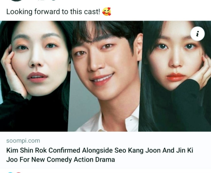 MBC <b>언더커버하이스쿨</b> 2025년 공개예정/<b>김신록</b> 합류 서강준.... 