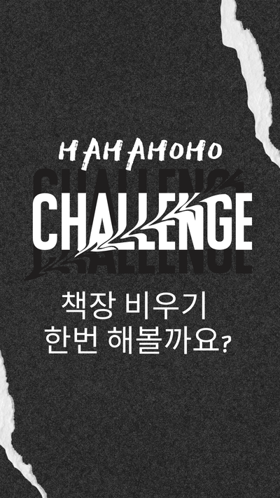  화성 남양, 송산, 정남, 향남, 봉담,병점 중고책 매입, 헌책 수거 방법