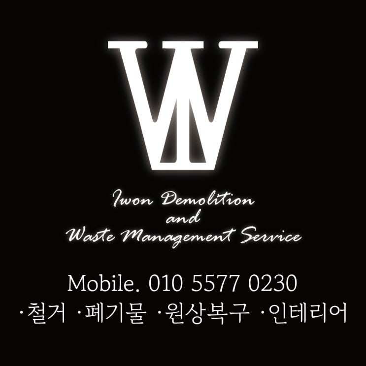  폐업 철거 지원금 희망리턴패키지 지원금 받고 철거하세요!
