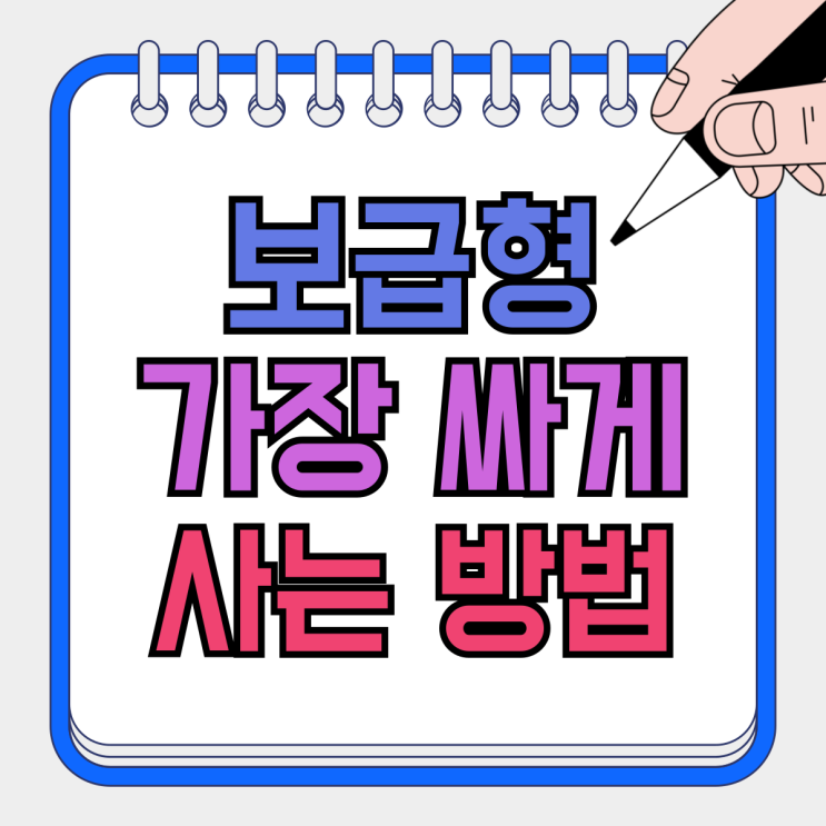갤럭시 A24 LTE 보급형 가장 싸게사는 방법 갤럭시 A24 LTE 보급형 가장 싸게사는 방법