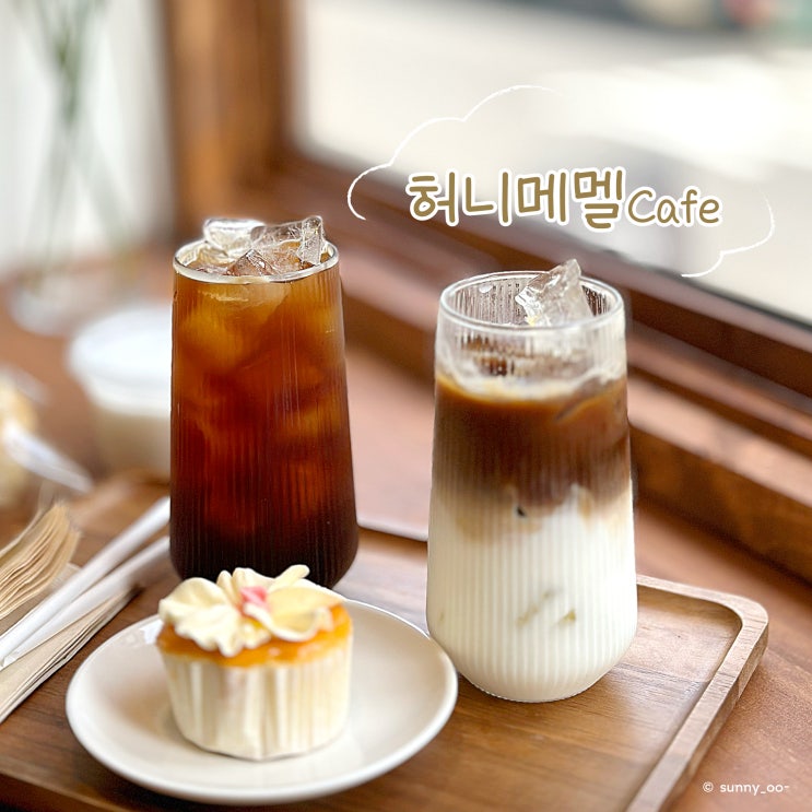  울산태국빵집 삼산동 베이커리 '허니메멜' 맛있고 가성비 좋은 카페