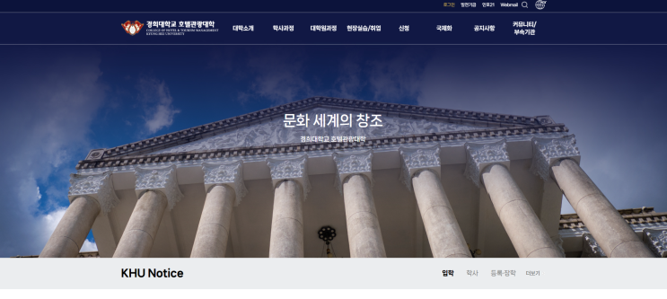  경희대 호텔경영학과 수시 합격 생기부, Hospitality 산업 미래 경영자