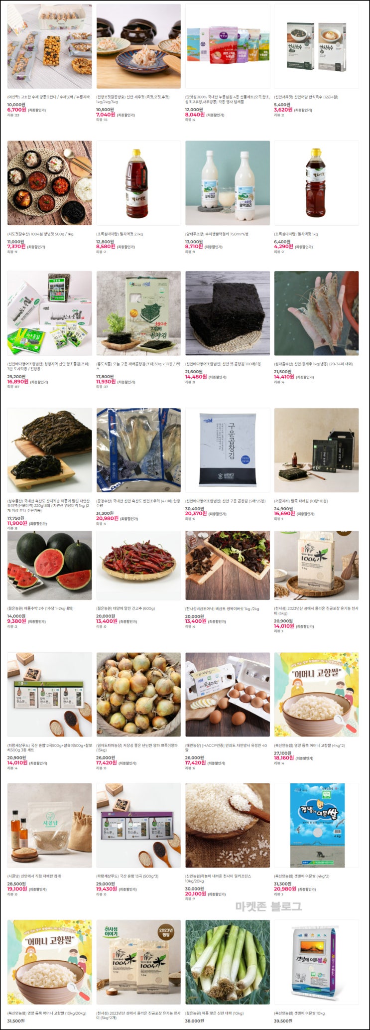 신안1004몰 33%할인 이벤트(쿠폰 적립금 ~6,000원/무배)신규 및 기존~07.14 신안1004몰 33%할인 이벤트(쿠폰 적립금 ~6,000원/무배)신규 및 기존~07.14