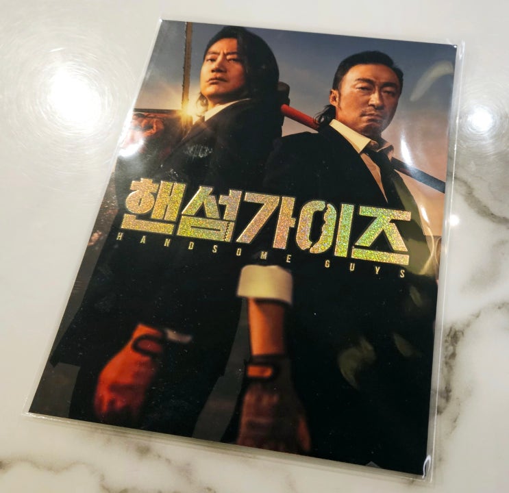  [핸섬가이즈] 롯데시네마 도곡 5관 후기 (스포 X, 쿠키 X)