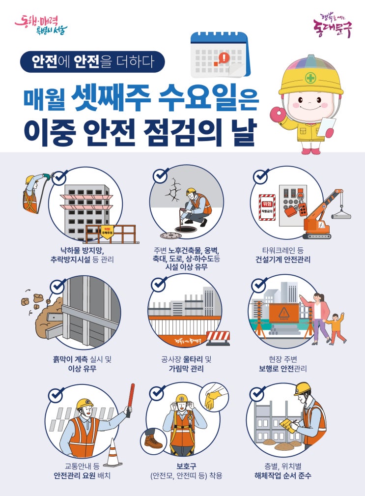  관공서 공익 포스터 기획/디자인/인쇄 제작 과정
