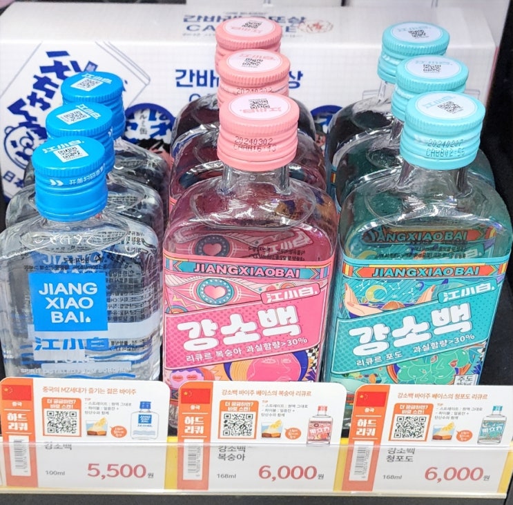  이마트24 주류소개 바이주 강소백