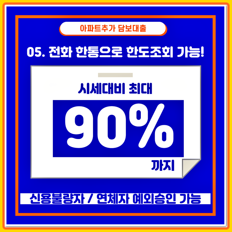  2주택자 주택담보대출 은행 아파트 금리 주담대 조건