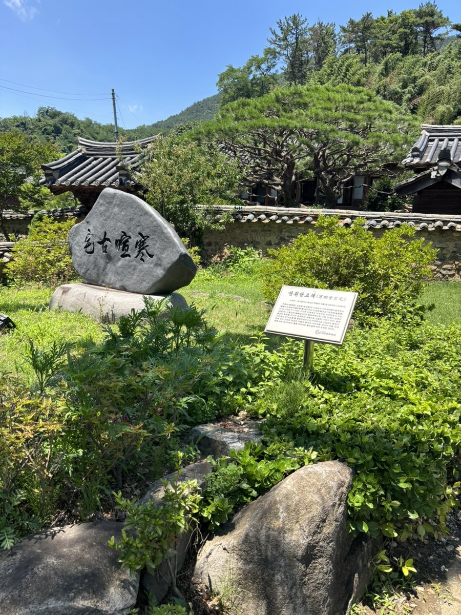 한훤당고택 바이소가 사진 1