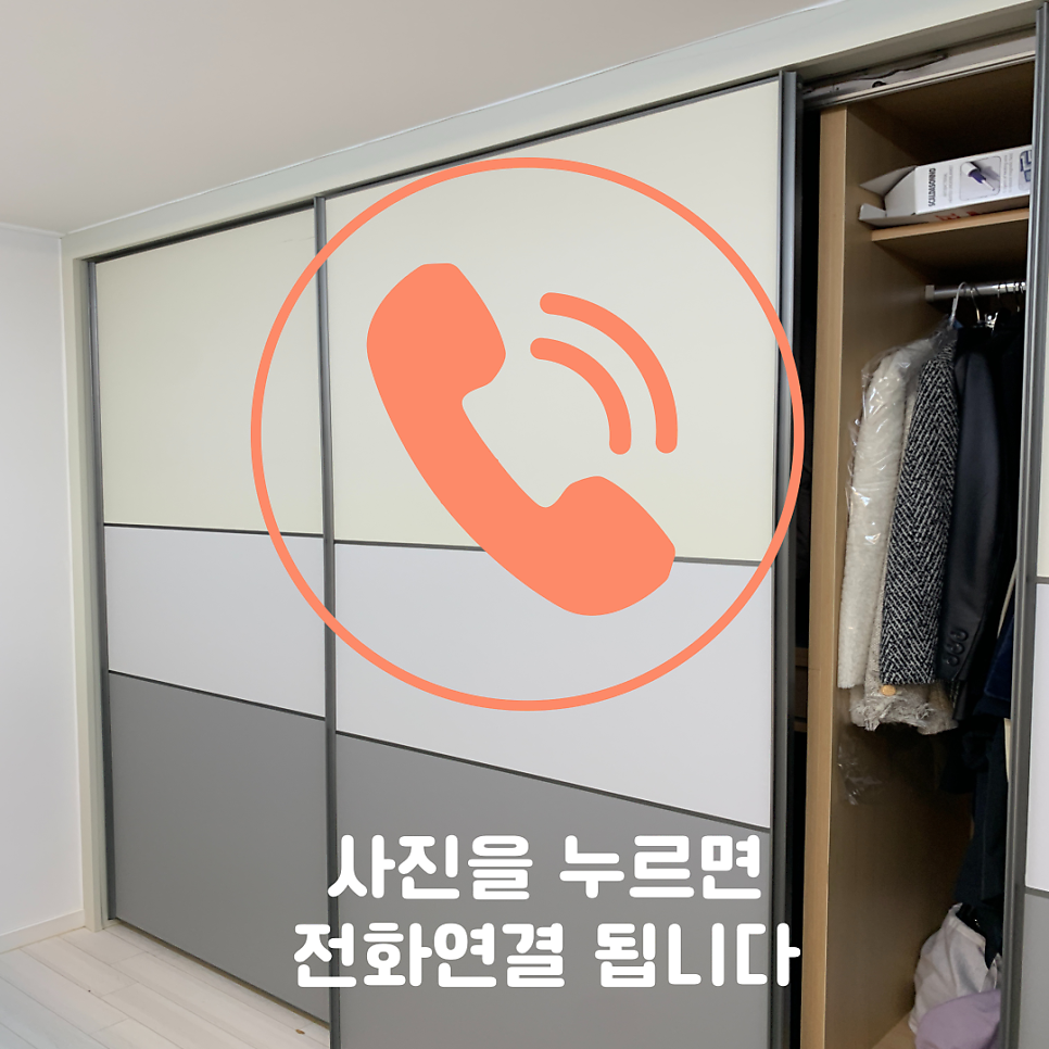 광교 떨어진 붙박이장문수리 슬라이딩 도어수리