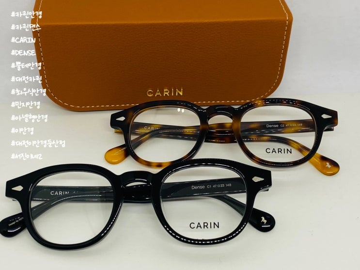 서진이네2 최우식 뿔테 안경 아넬형 디자인 카린 댄스 민지안경  대전 이안경 둔산점 CARIN DENSE 대전카린