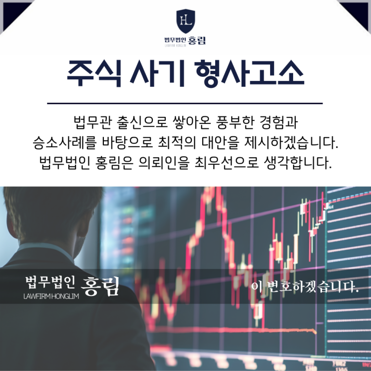  [2차 소송 안내] 부국증권 사칭 사기 피해 접수중