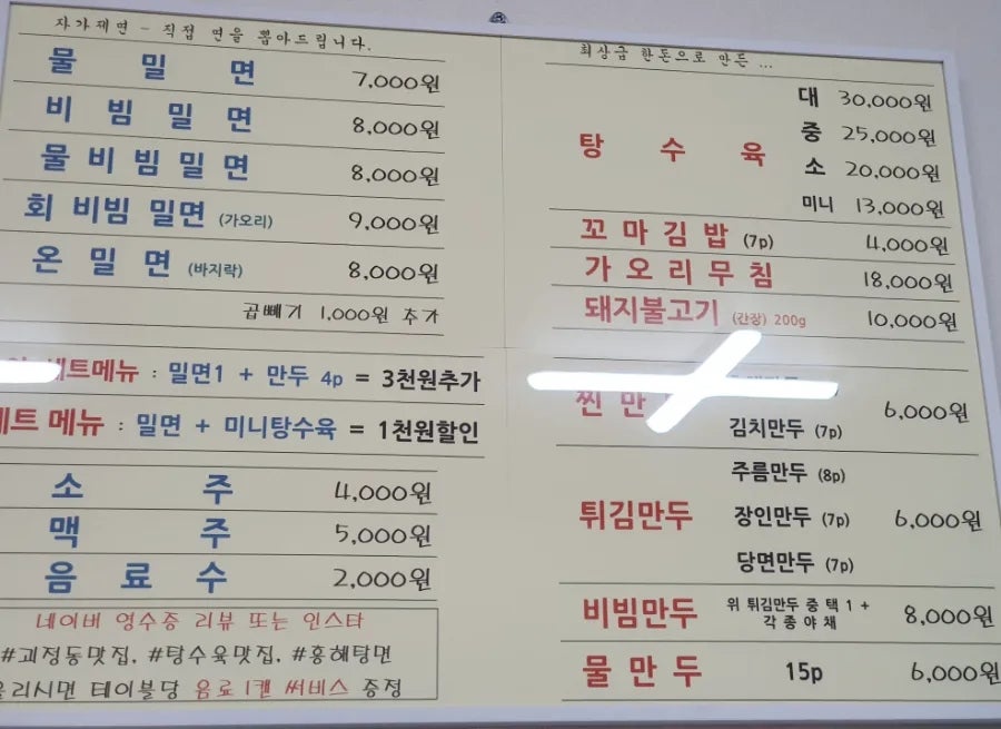 홍해탕면 사진 5