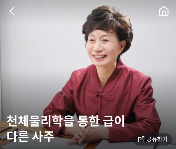  천안 철학관 충남 천안 도경 선생님 천명 전화사주 잘보는 곳