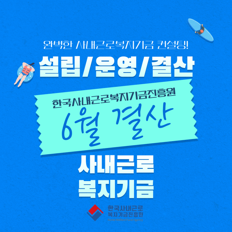  24. 6월 미팅(계약)내역결산_무료상담 신청