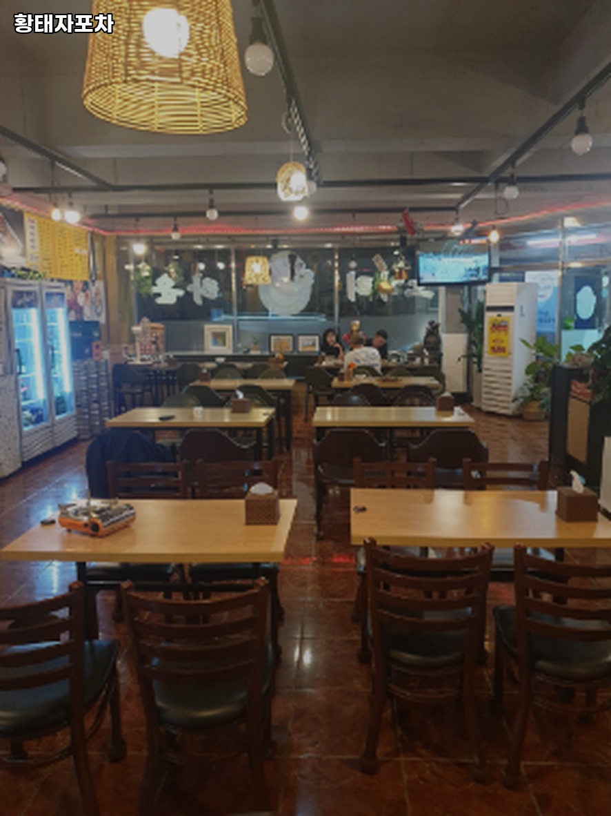 황태자포차 사진 1