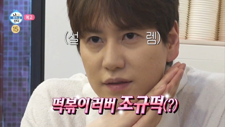 <b>규현 떡볶이</b>집 순금이떡볶이, 면동떡볶이, 냉장고6대