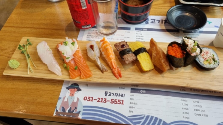 광교 중앙역 푸르지오 월드마크 웨이팅 없이 점심 먹기 좋은 초밥 맛집: 물고기자리 후기