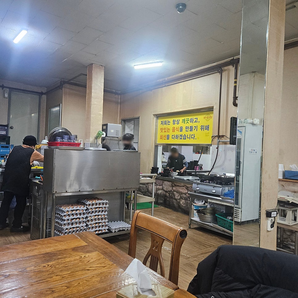 이맛콩나물국밥 사진 3