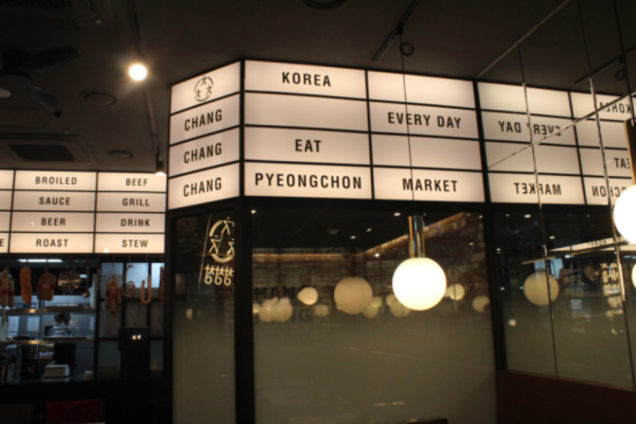 창창창 평촌본점 사진 4