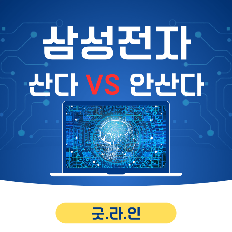 삼성전자 2분기 어닝 서프라이즈로 10만 전자 가나?? 삼성전자 2분기 어닝 서프라이즈로 10만 전자 가나??