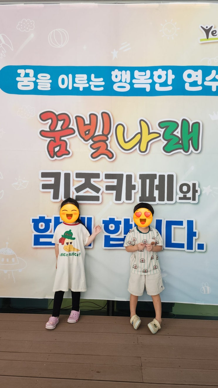  인천 연수 꿈빛나래 공공형 키즈카페