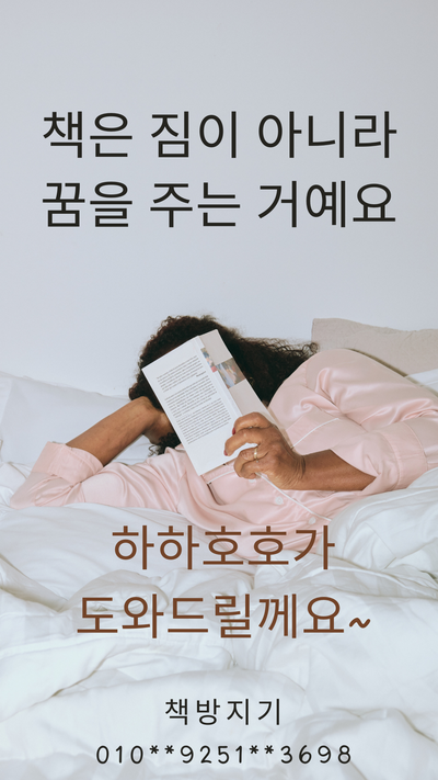  북카페 정리, 북카페 폐업, 만화카페 정리, 만화카페 폐업 처리 잘하는 방법