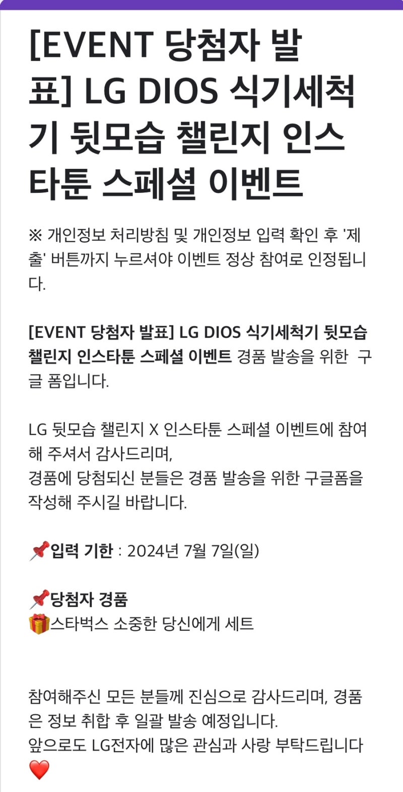 모바일 앱 인천e지 서비스 모니터링단 모집 | 공모전 대외활동-링커리어, image size:800x1572