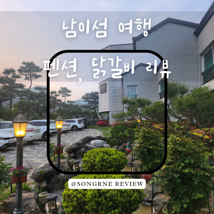 미엔느펜션 사진 1