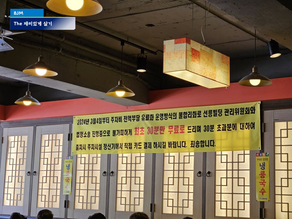 인평일등추어탕 사진 2
