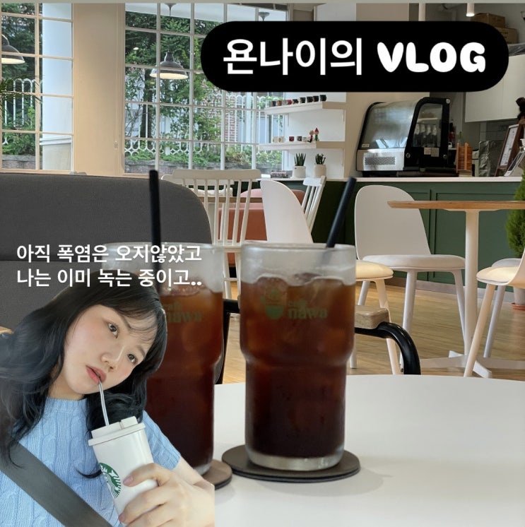  [블챌]시간 빨리 가는 24.07월 첫주