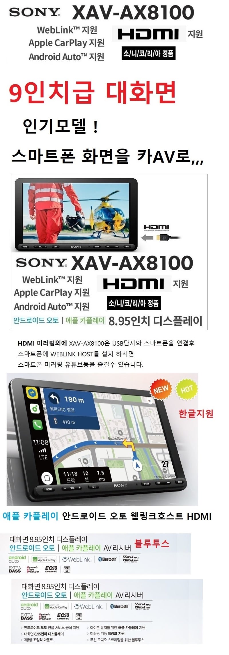 9인치급 소니 스마트폰 미러링 카AV XAV-AX8100 한글지원 애플 카플레이 안드로이드오토 : 네이버 블로그