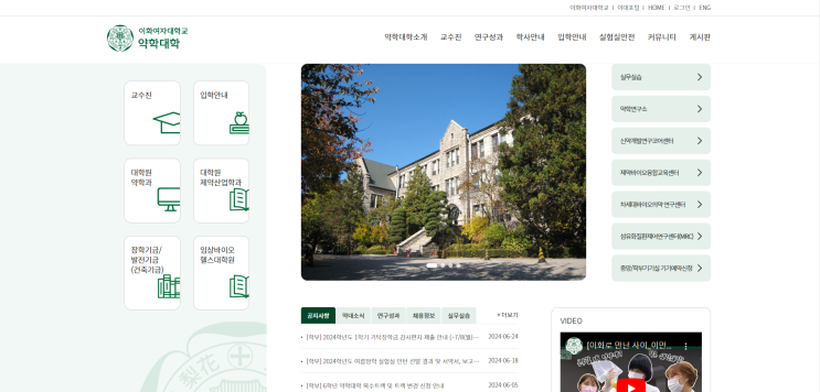  이화여대 약대 합격, 생기부로 바이오헬스 산업에 기여할 인재 만들기
