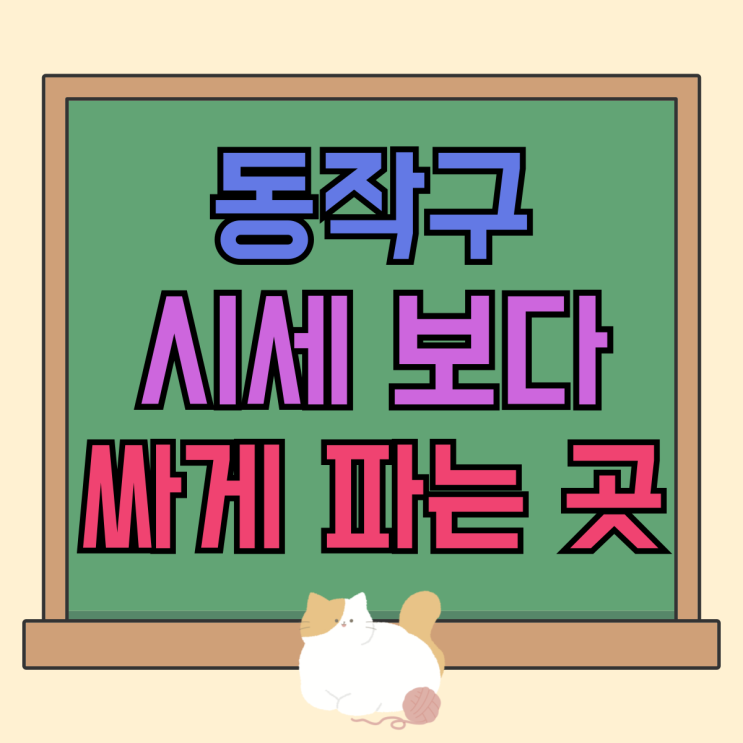 동작구 휴대폰 성지 핸드폰 시세 보다 싸게 파는 곳 동작구 휴대폰 성지 핸드폰 시세 보다 싸게 파는 곳