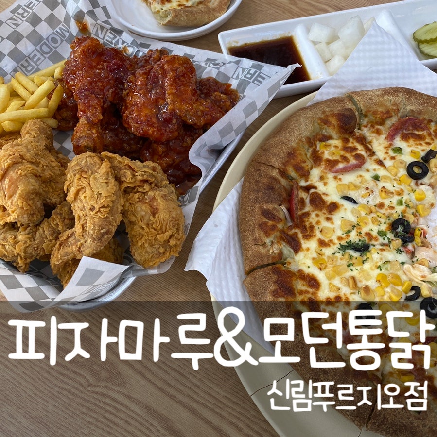 피자마루 신림푸르지오점 사진