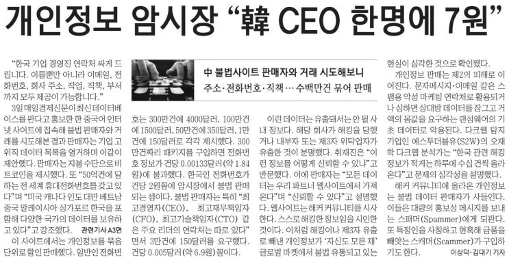  간추린 경제신문 (7월4일)