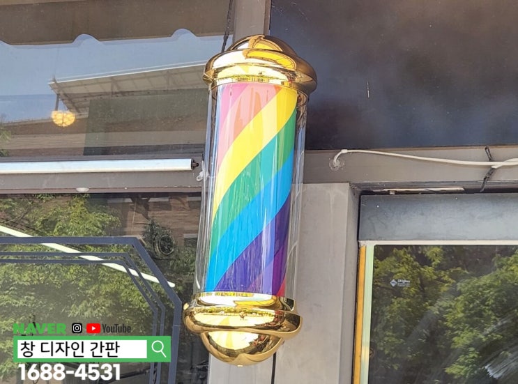  울산 범서읍 미용실 간판 시트지