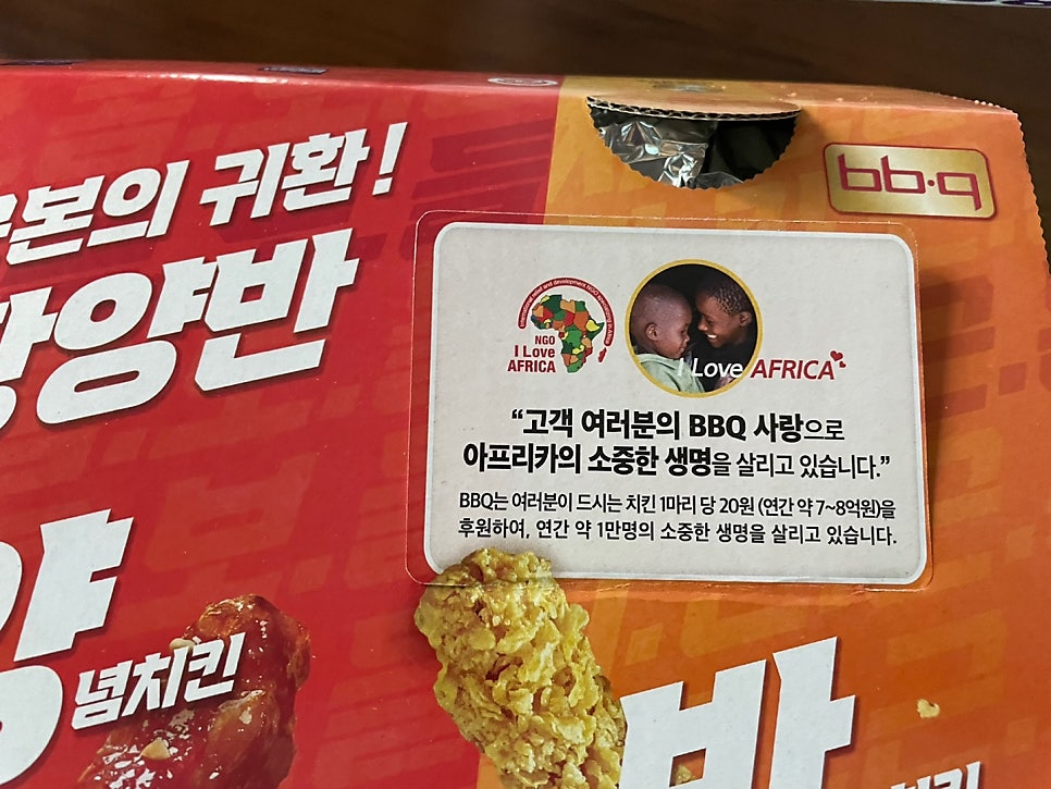 BBQ 세종산울점 사진 4