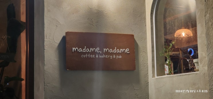  [국내카페]부산 남포동_카페&펍 감성테라스 마담, 마담(madame, madame)