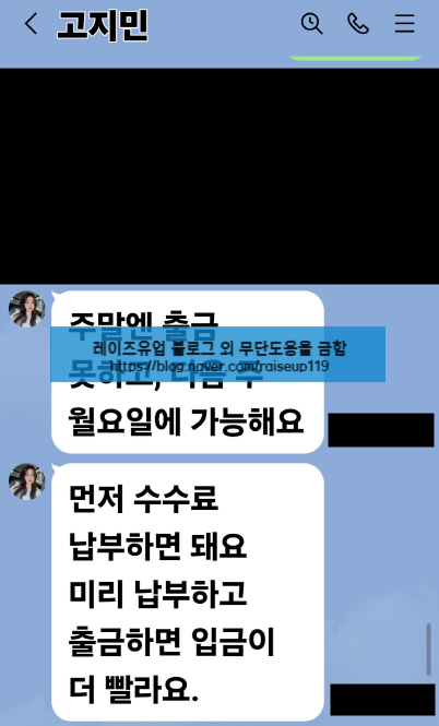  KIH PLUS 사기 앱 통한 사모주 / 공모주 투자 사기 접수