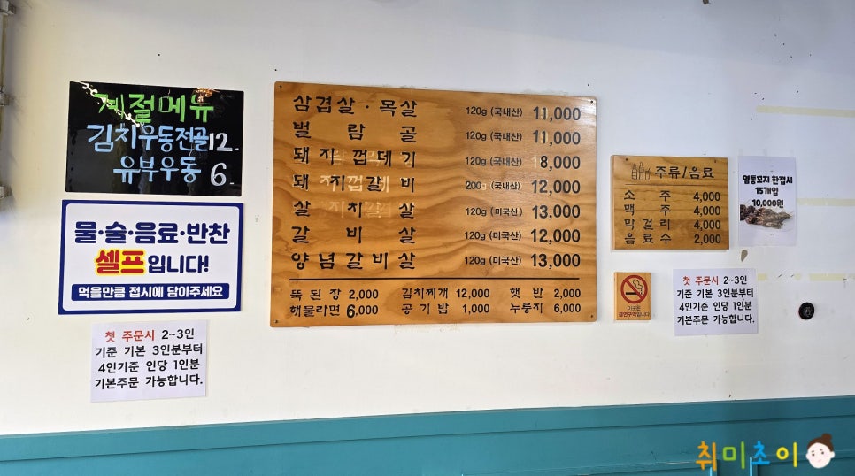 벌람골숯불구이 사진 5