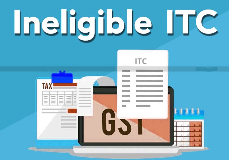 (인디샘 컨설팅) 인도에서 GST에 따른 매입세액 공제(ITC: input tax credit)를 청구할 수 없는 경우 (인디샘 컨설팅) 인도에서 GST에 따른 매입세액 공제(ITC: input tax credit)를 청구할 수 없는 경우