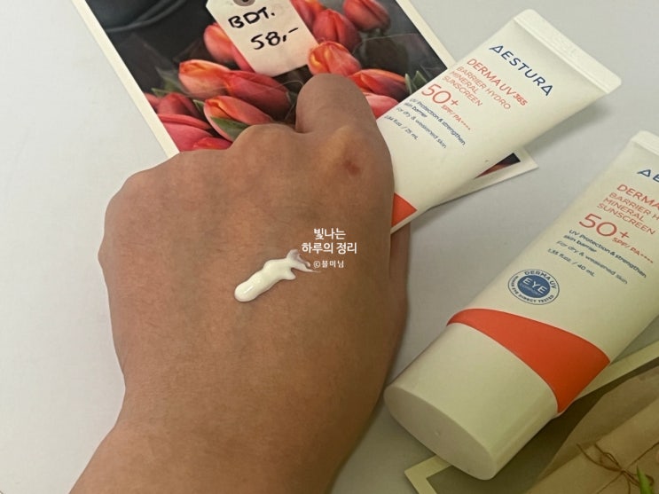 순하고 가벼운 에스트라 선크림 장벽수분 무기자차 선크림