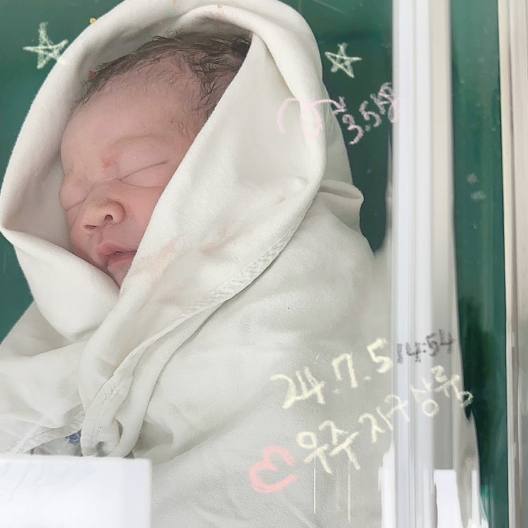  출산일기 | 선택제왕 - 1일차(오후수술) | 38주출산, 리베르여성병원 제왕 후기